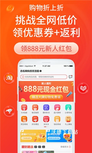 每日饭粒app_出行购物_第2张_沃德下载站 每日饭粒app_https://www.wordpress6.com_出行购物_第2张