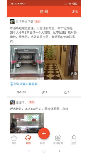 转店网app_生活实用_第1张_沃德下载站 转店网app_https://www.wordpress6.com_生活实用_第1张