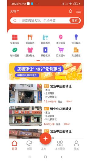 转店网app_生活实用_第2张_沃德下载站 转店网app_https://www.wordpress6.com_生活实用_第2张