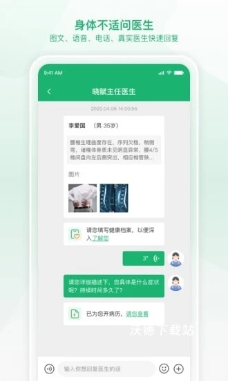 易赋诊_生活实用_第1张_沃德下载站 易赋诊_https://www.wordpress6.com_生活实用_第1张