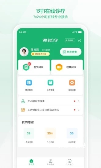 易赋诊_生活实用_第2张_沃德下载站 易赋诊_https://www.wordpress6.com_生活实用_第2张