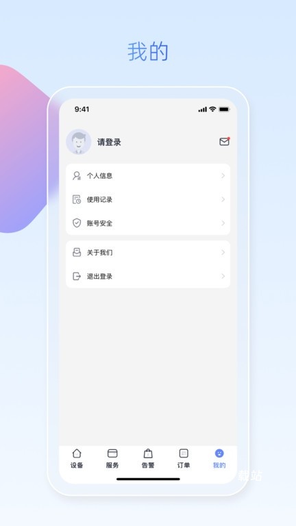 魔方眼企业端app_https://www.wordpress6.com_生活实用_第2张