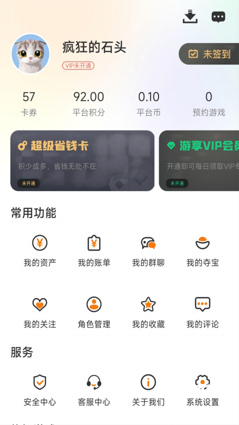 众游宝软件_生活实用_第1张_沃德下载站 众游宝软件_https://www.wordpress6.com_生活实用_第1张