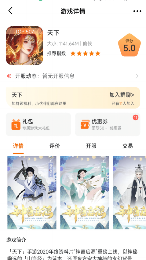 众游宝软件_生活实用_第2张_沃德下载站 众游宝软件_https://www.wordpress6.com_生活实用_第2张