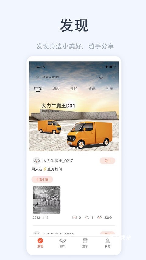 大力牛魔王app_https://www.wordpress6.com_生活实用_第2张