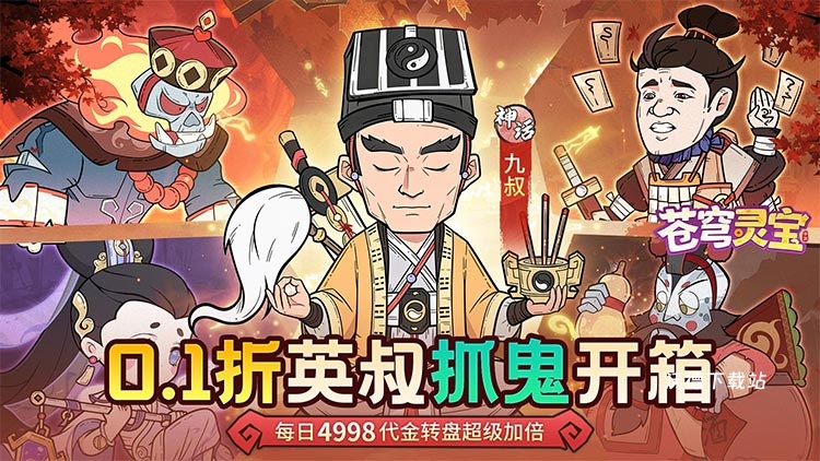 苍穹灵宝道行快速提升玩法教程_游戏攻略_第1张_沃德下载站 苍穹灵宝道行快速提升玩法教程_https://www.wordpress6.com_游戏攻略_第1张