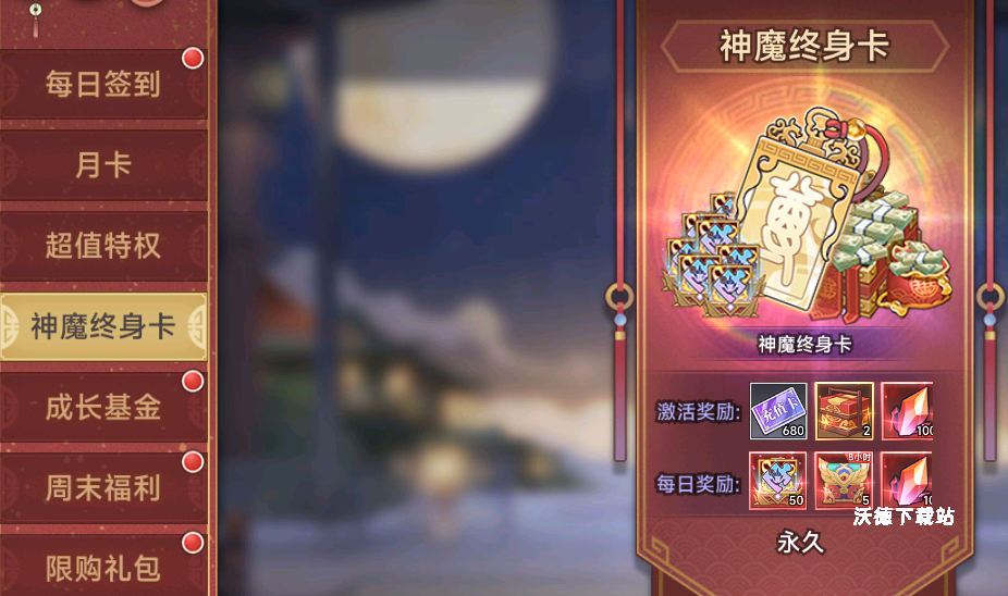 西游记之托塔天王新玩家攻略_游戏攻略_第4张_沃德下载站 西游记之托塔天王新玩家攻略_https://www.wordpress6.com_游戏攻略_第4张
