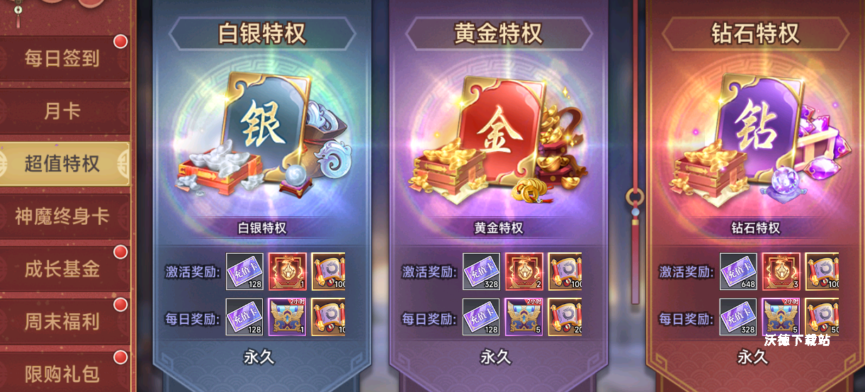 西游记之托塔天王新玩家攻略_游戏攻略_第3张_沃德下载站 西游记之托塔天王新玩家攻略_https://www.wordpress6.com_游戏攻略_第3张