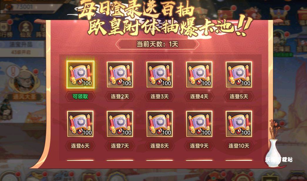西游记之托塔天王新玩家攻略_游戏攻略_第2张_沃德下载站 西游记之托塔天王新玩家攻略_https://www.wordpress6.com_游戏攻略_第2张