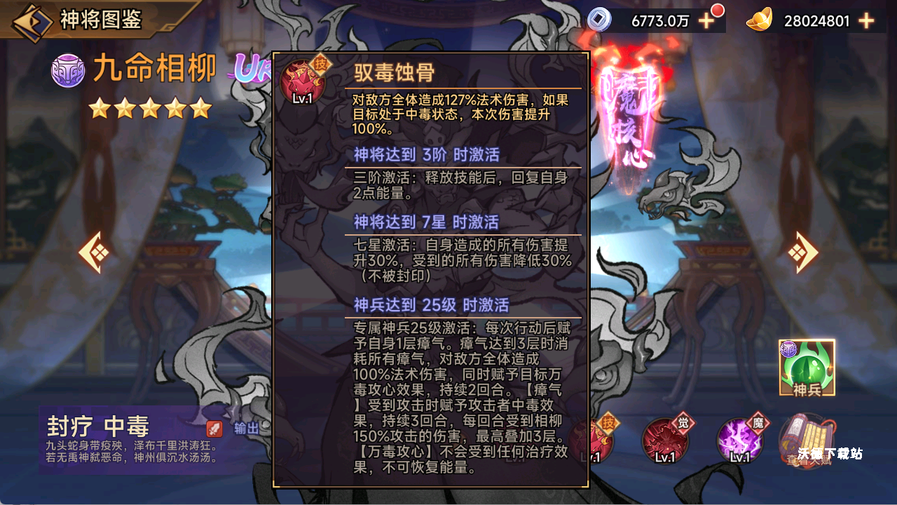 西游记之托塔天王新玩家攻略_游戏攻略_第1张_沃德下载站 西游记之托塔天王新玩家攻略_https://www.wordpress6.com_游戏攻略_第1张
