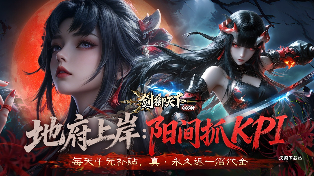 剑御天下全方位变强攻略_游戏攻略_第1张_沃德下载站 剑御天下全方位变强攻略_https://www.wordpress6.com_游戏攻略_第1张