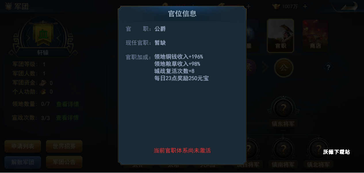 《氏族攻防战》快速赚钱教程_游戏攻略_第6张_沃德下载站 《氏族攻防战》快速赚钱教程_https://www.wordpress6.com_游戏攻略_第6张