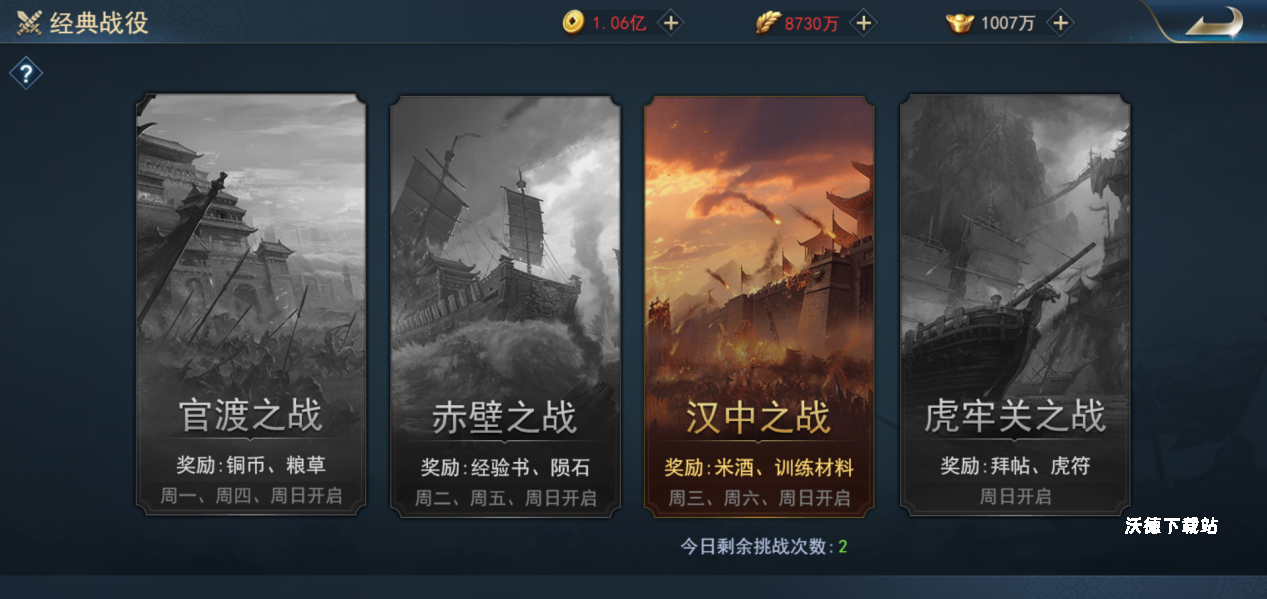 《氏族攻防战》快速赚钱教程_游戏攻略_第3张_沃德下载站 《氏族攻防战》快速赚钱教程_https://www.wordpress6.com_游戏攻略_第3张