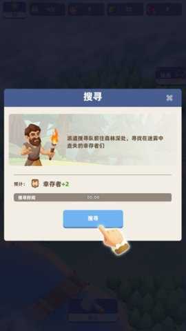 幸存者岛屿折相思破解版_https://www.wordpress6.com_模拟经营_第1张