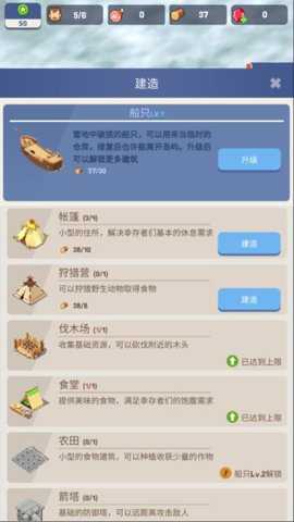 幸存者岛屿折相思破解版_https://www.wordpress6.com_模拟经营_第2张