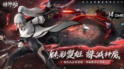 诸神劫影姬港台服_https://www.wordpress6.com_角色扮演_第1张
