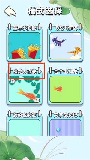 神龙吞噬传说_https://www.wordpress6.com_休闲益智_第2张