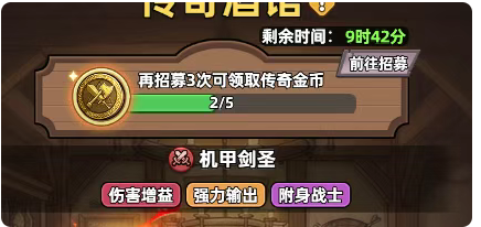《生存33天》首个神话+佣兵机甲剑圣测评_游戏攻略_第5张_沃德下载站 《生存33天》首个神话+佣兵机甲剑圣测评_https://www.wordpress6.com_游戏攻略_第5张