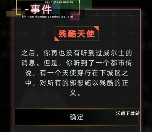 未来人生威尔士路线详细解析_游戏攻略_第3张_沃德下载站 未来人生威尔士路线详细解析_https://www.wordpress6.com_游戏攻略_第3张