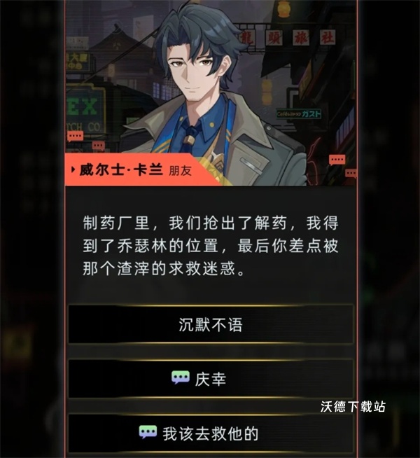未来人生威尔士路线详细解析_游戏攻略_第2张_沃德下载站 未来人生威尔士路线详细解析_https://www.wordpress6.com_游戏攻略_第2张