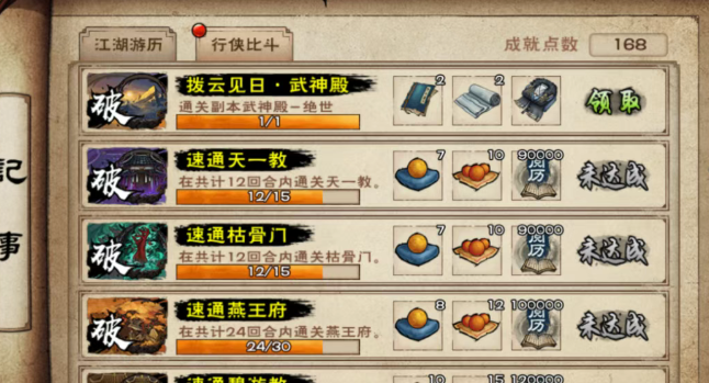 《烟雨江湖》免费随从血刀主过绝世武神殿玩法_游戏攻略_第1张_沃德下载站 《烟雨江湖》免费随从血刀主过绝世武神殿玩法_https://www.wordpress6.com_游戏攻略_第1张