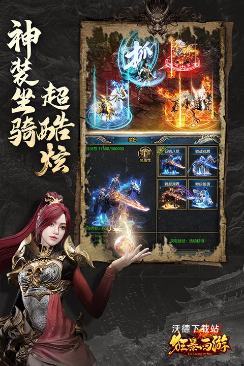 狂暴西游0.1折_https://www.wordpress6.com_角色扮演_第1张