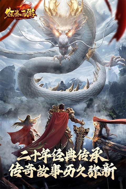 狂暴西游0.1折_https://www.wordpress6.com_角色扮演_第2张