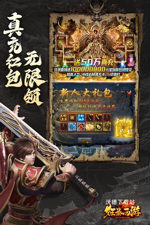 狂暴西游0.1折_https://www.wordpress6.com_角色扮演_第3张