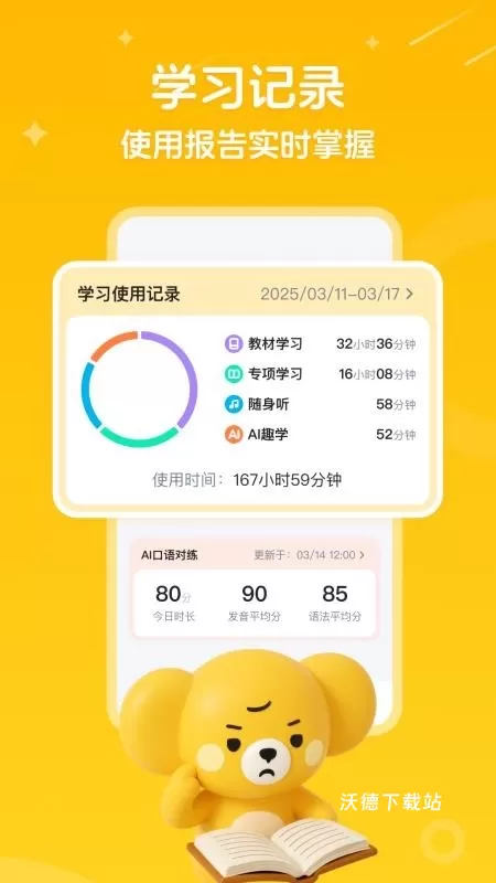 听力熊app_https://www.wordpress6.com_学习教育_第1张