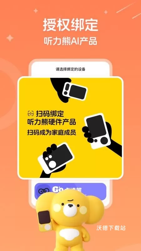 听力熊app_https://www.wordpress6.com_学习教育_第2张