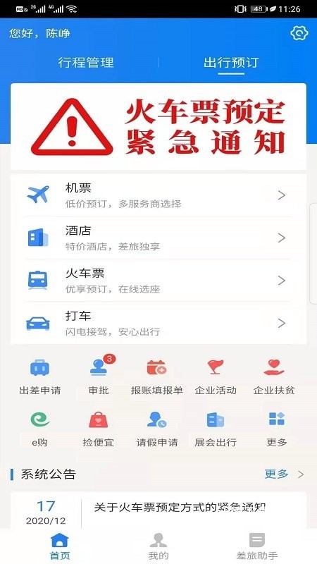 eCASC app_https://www.wordpress6.com_生活实用_第2张