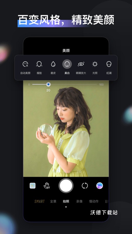 ZY Cami app_摄影图像_第1张_沃德下载站 ZY Cami app_https://www.wordpress6.com_摄影图像_第1张