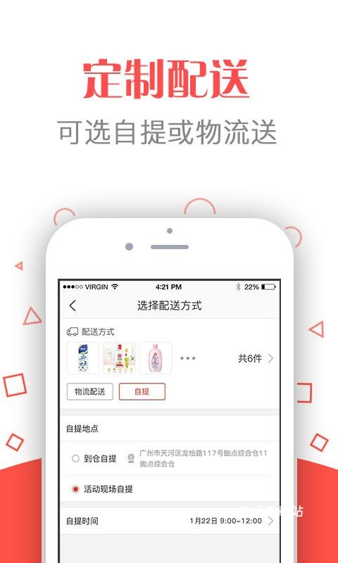 蜘点商城app_生活实用_第1张_沃德下载站 蜘点商城app_https://www.wordpress6.com_生活实用_第1张