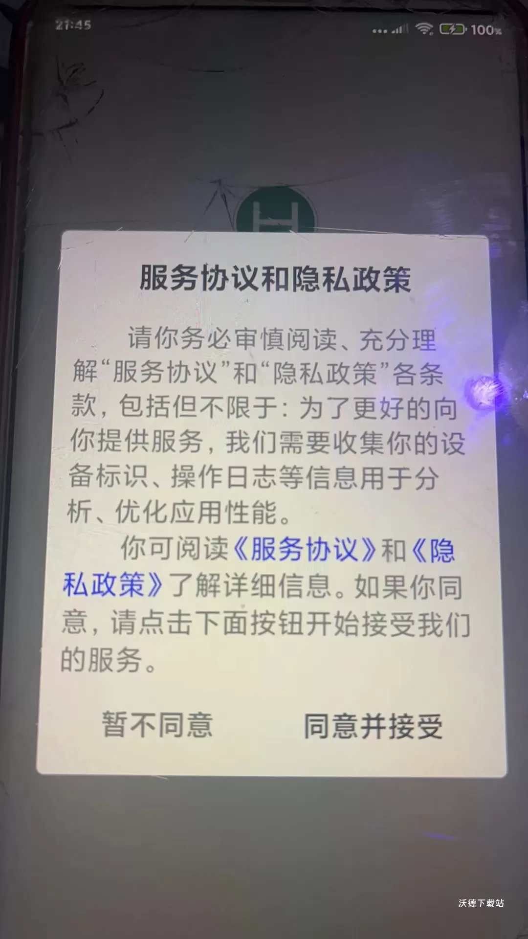 钢铁E讯_https://www.wordpress6.com_生活实用_第2张