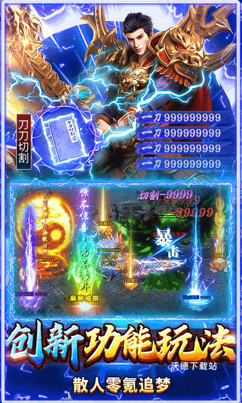热血西游_角色扮演_第2张_沃德下载站 热血西游_https://www.wordpress6.com_角色扮演_第2张