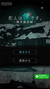犯人就是我2_https://www.wordpress6.com_休闲益智_第2张