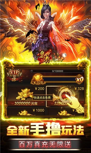 皇者真传奇送vip_https://www.wordpress6.com_角色扮演_第2张