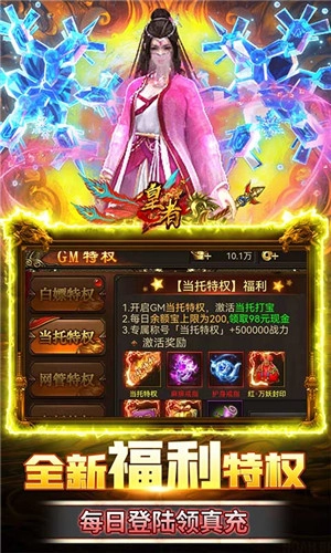 皇者真传奇送vip_https://www.wordpress6.com_角色扮演_第1张