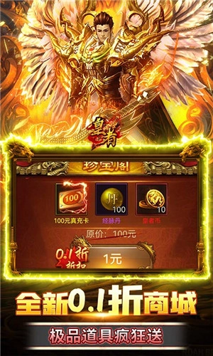 皇者真传奇送vip_https://www.wordpress6.com_角色扮演_第3张