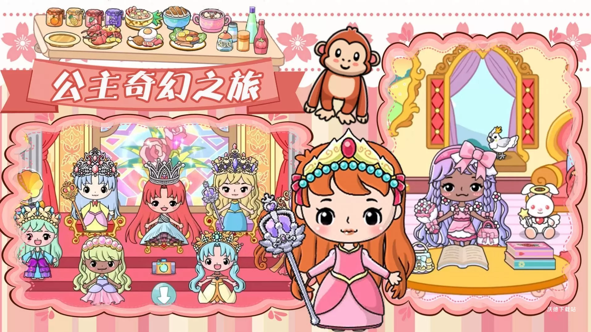 吉彼公主魔法小镇_休闲益智_第3张_沃德下载站 吉彼公主魔法小镇_https://www.wordpress6.com_休闲益智_第3张