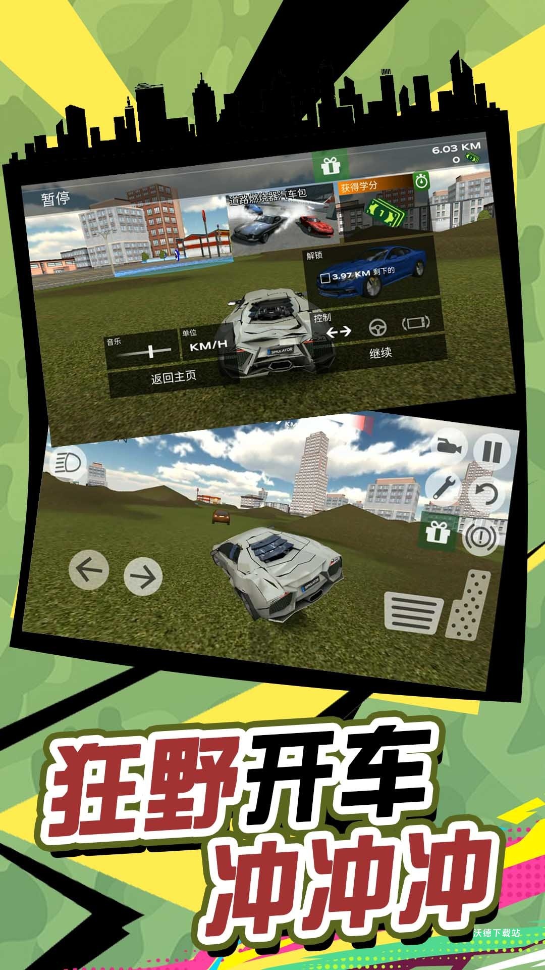 有轨电车大逃亡_https://www.wordpress6.com_模拟经营_第3张