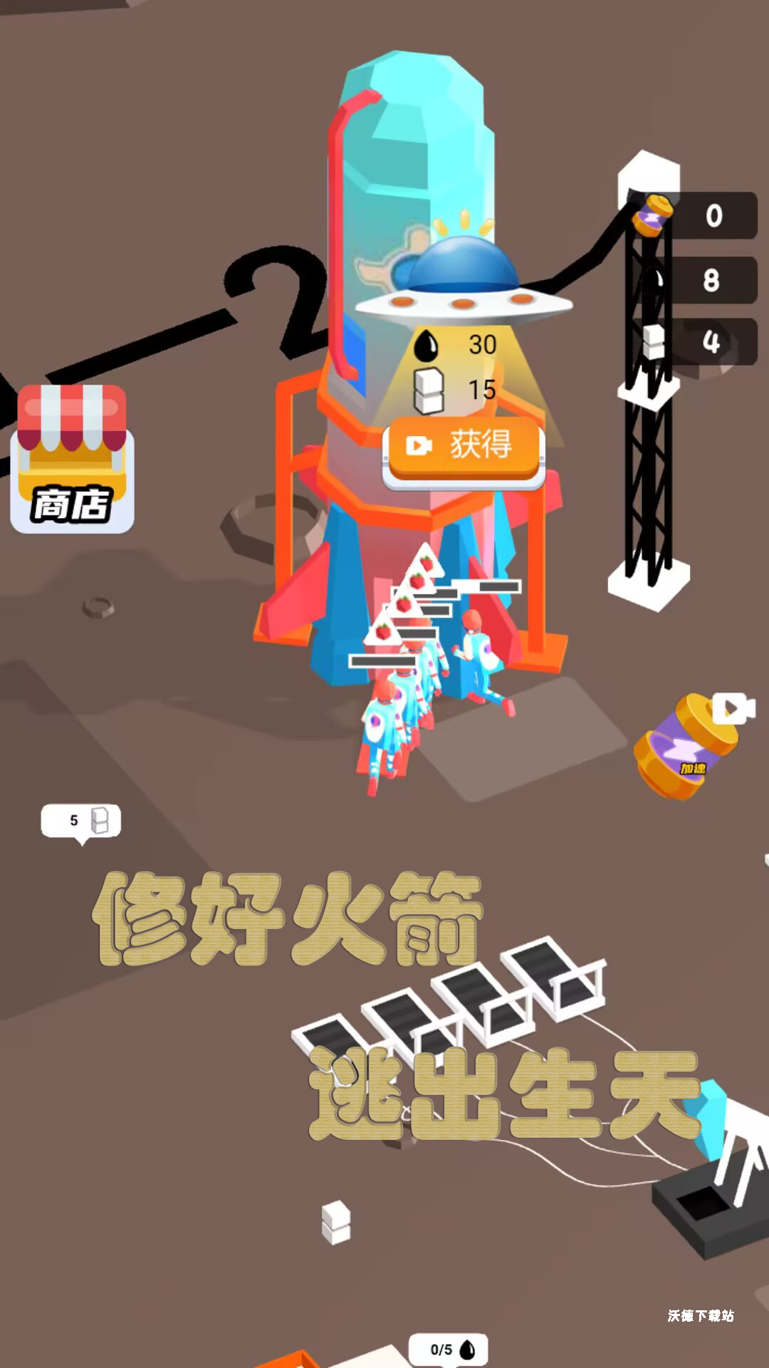 野外探险家_模拟经营_第1张_沃德下载站 野外探险家_https://www.wordpress6.com_模拟经营_第1张
