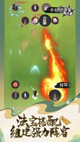 我的法宝有点多_角色扮演_第1张_沃德下载站 我的法宝有点多_https://www.wordpress6.com_角色扮演_第1张