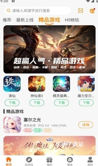 5369手游_手游辅助_第1张_沃德下载站 5369手游_https://www.wordpress6.com_手游辅助_第1张