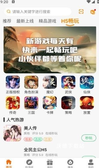 5369手游_手游辅助_第2张_沃德下载站 5369手游_https://www.wordpress6.com_手游辅助_第2张