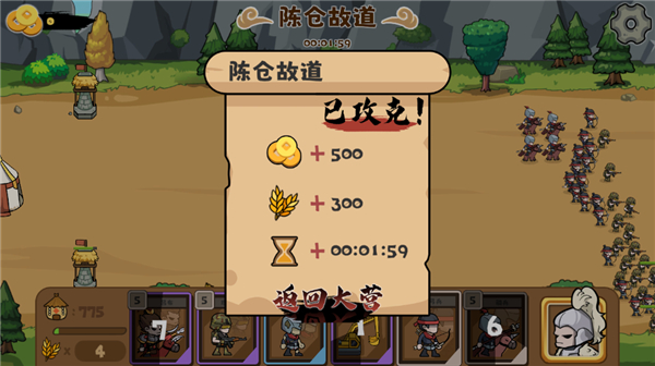 火山哥哥自制北伐模拟器_休闲益智_第6张_沃德下载站 火山哥哥自制北伐模拟器_https://www.wordpress6.com_休闲益智_第6张