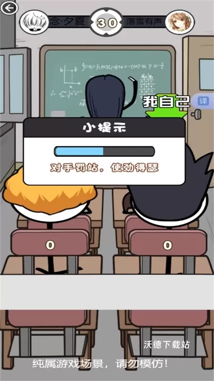 火柴人校园生活_角色扮演_第1张_沃德下载站 火柴人校园生活_https://www.wordpress6.com_角色扮演_第1张