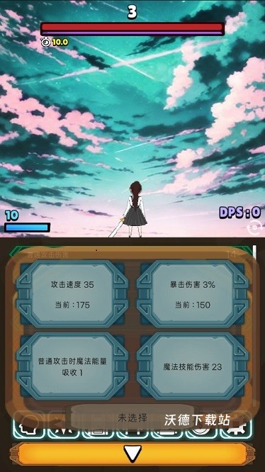 极限的伤害输出者_https://www.wordpress6.com_休闲益智_第2张