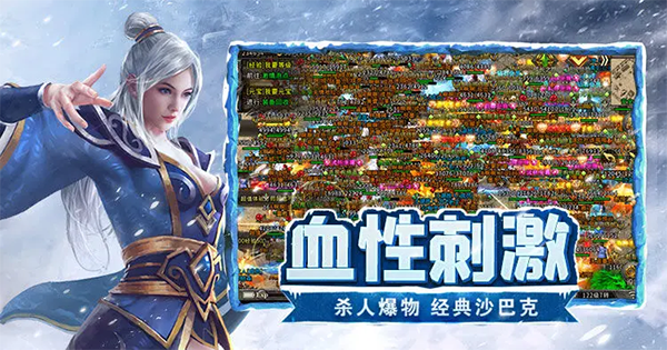 盟重英雄手游_角色扮演_第1张_沃德下载站 盟重英雄手游_https://www.wordpress6.com_角色扮演_第1张