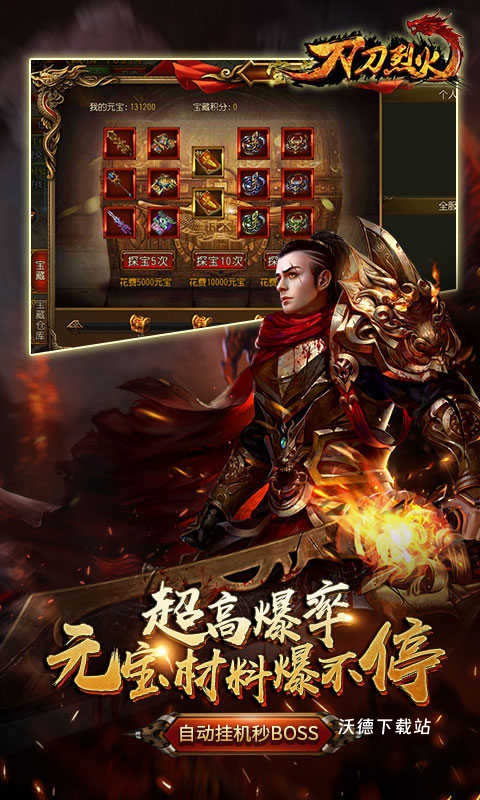 散人无双合击手游_角色扮演_第1张_沃德下载站 散人无双合击手游_https://www.wordpress6.com_角色扮演_第1张